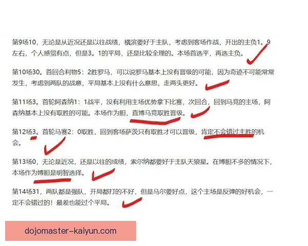 英超红黄牌榜：各队纪律数据及排名走势分析